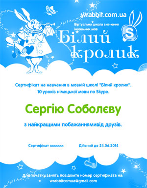 Подарунковий сертифікат